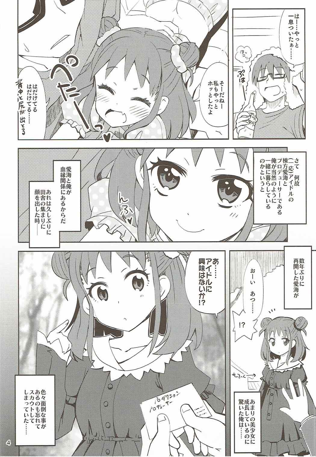 (歌姫庭園11) [ねこうさプリン (らーめん)] 寂しがり屋の愛は、海よりも深く山よりも柔い。 (アイドルマスター シンデレラガールズ)