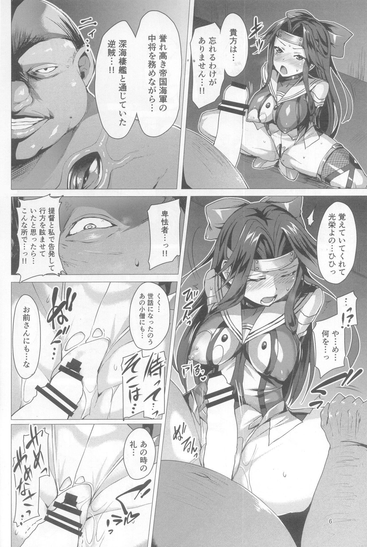 (C92) [Vパン'sエクスタシー (左藤空気)] 奴隷娼艦神通 (艦隊これくしょん -艦これ-)