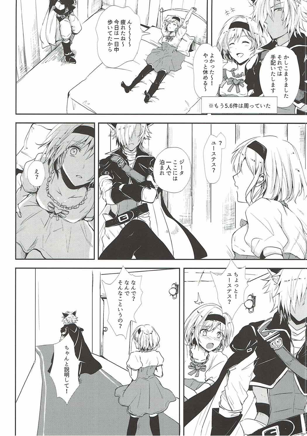(C92) [ももいろほっぺ (れい)] 今夜は待て。ができない (グランブルーファンタジー)