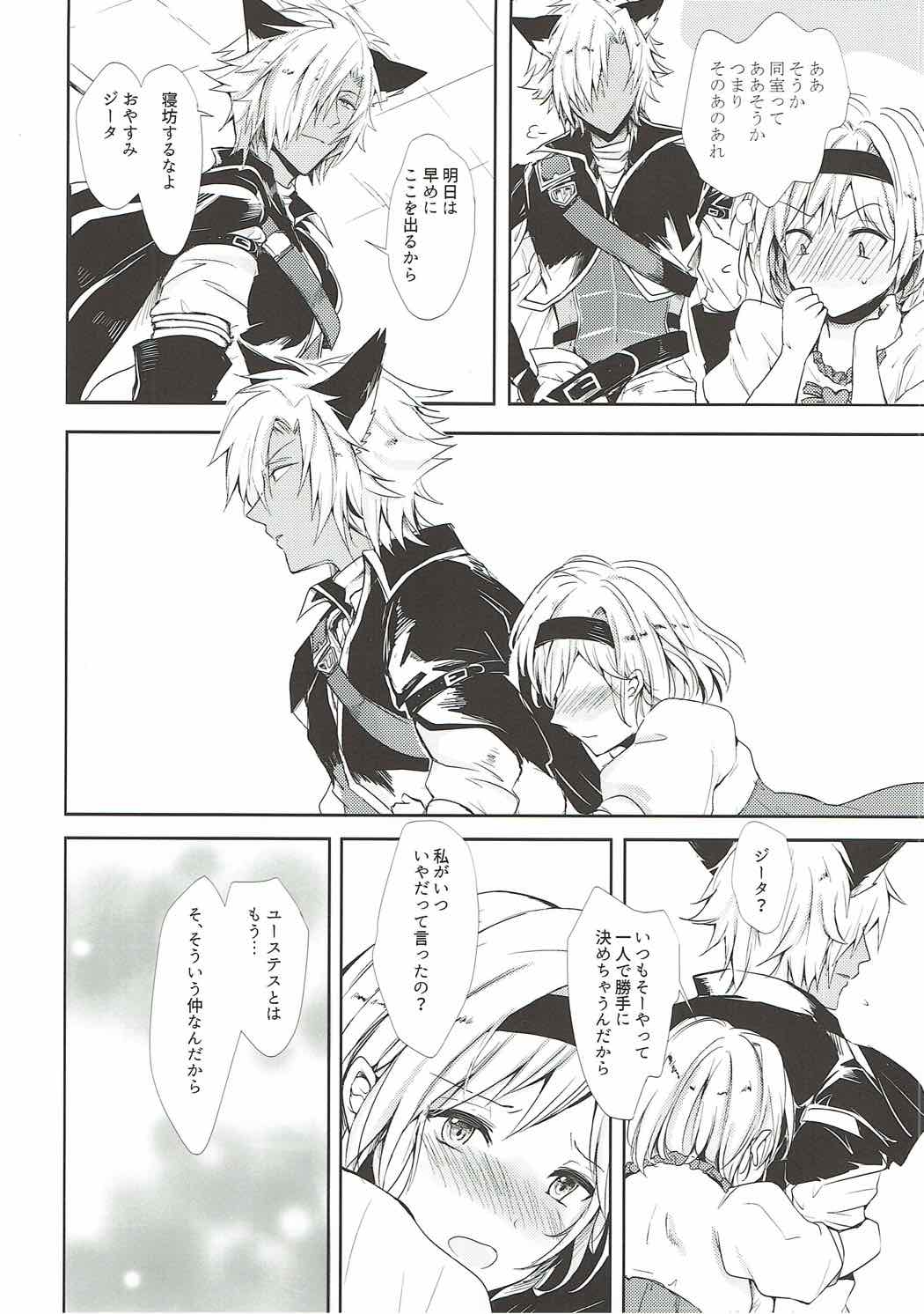 (C92) [ももいろほっぺ (れい)] 今夜は待て。ができない (グランブルーファンタジー)