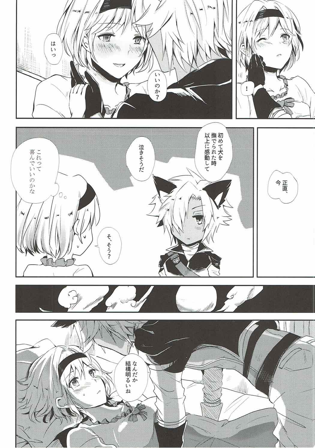 (C92) [ももいろほっぺ (れい)] 今夜は待て。ができない (グランブルーファンタジー)