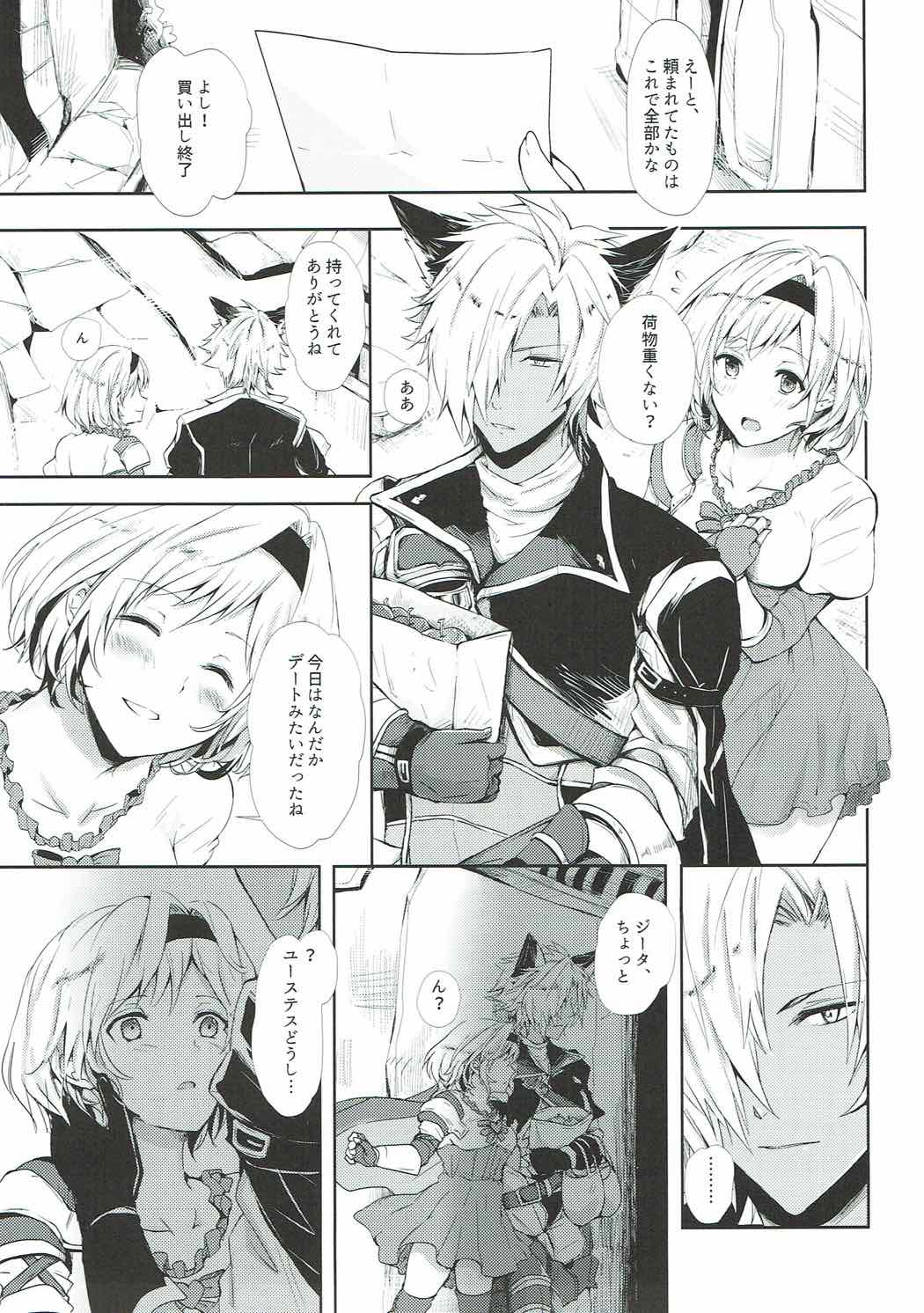 (C92) [ももいろほっぺ (れい)] 今夜は待て。ができない (グランブルーファンタジー)