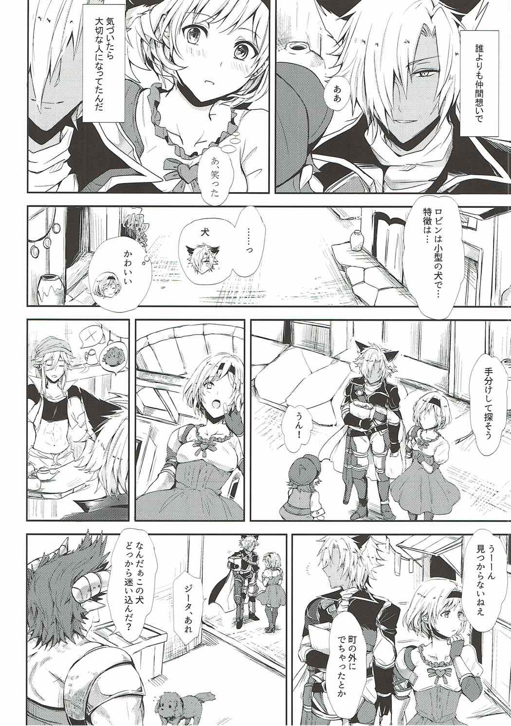 (C92) [ももいろほっぺ (れい)] 今夜は待て。ができない (グランブルーファンタジー)