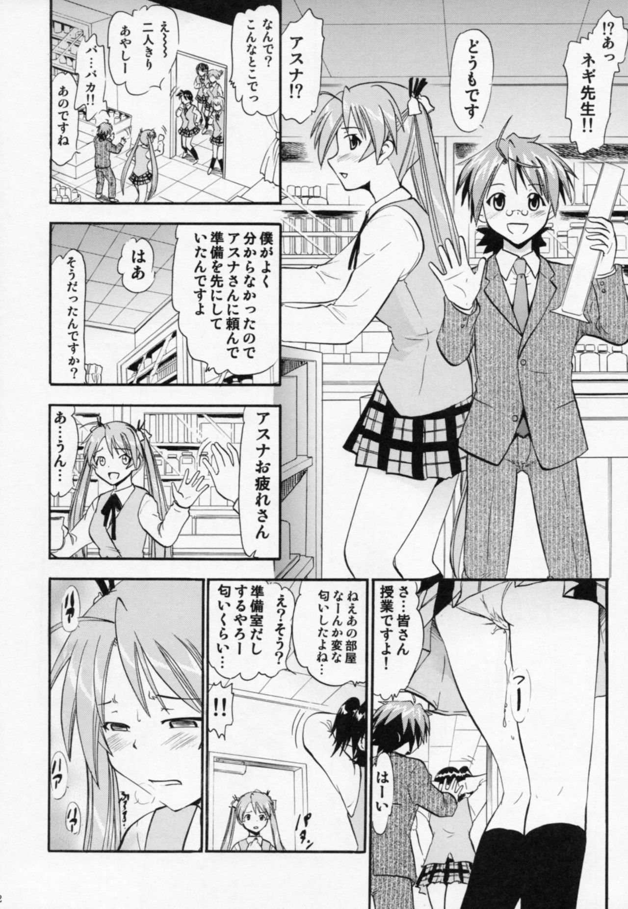 (COMIC1☆6) [スタジオ・ワラビー (深紫'72)] 悦楽のアスナ (魔法先生ネギま!)