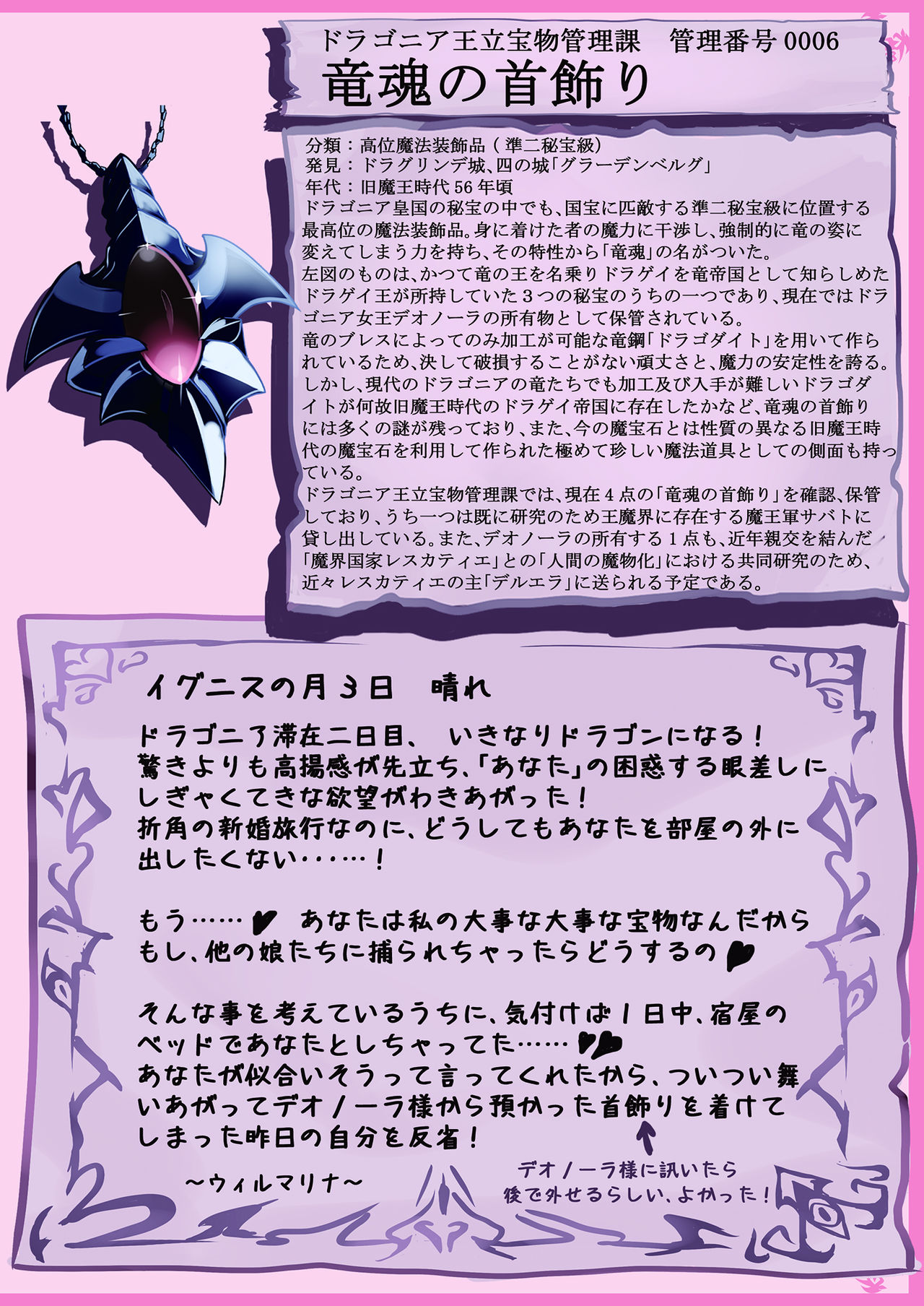 (C92) [クロビネガ (健康クロス)] 魔物娘図鑑 ワールドガイド外伝1.5 ウィルマリナ新婚旅行記
