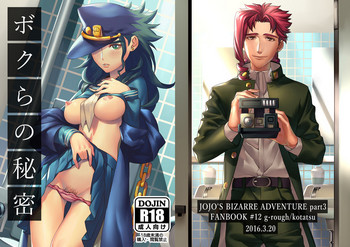 (SUPER25) [g-rough (虎龍)] ボクらの秘密 (ジョジョの奇妙な冒険) [英訳]