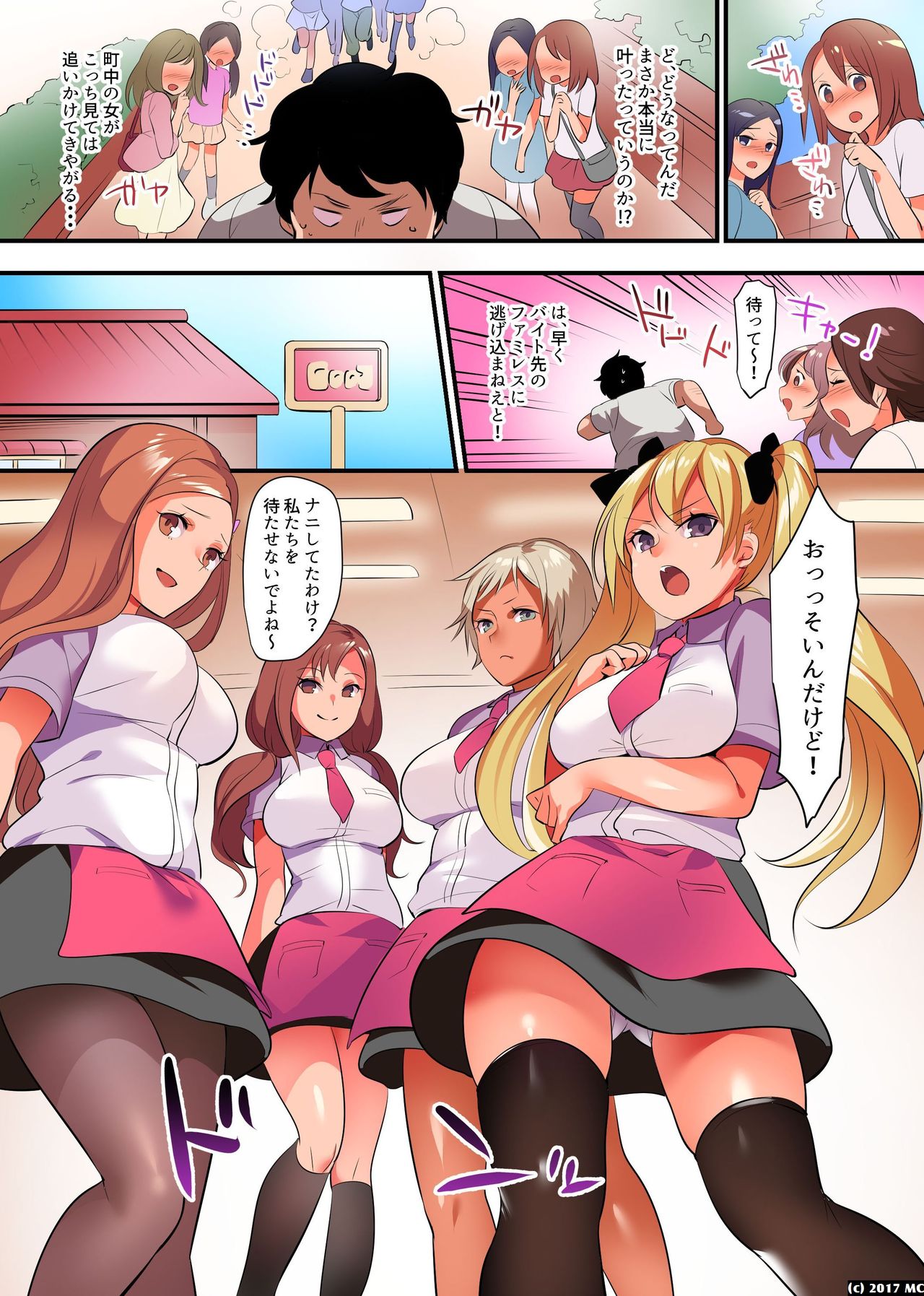 [MC] 男は世界で俺一人！？ 群がる女とフェラパイズリ中出し乱交祭り！