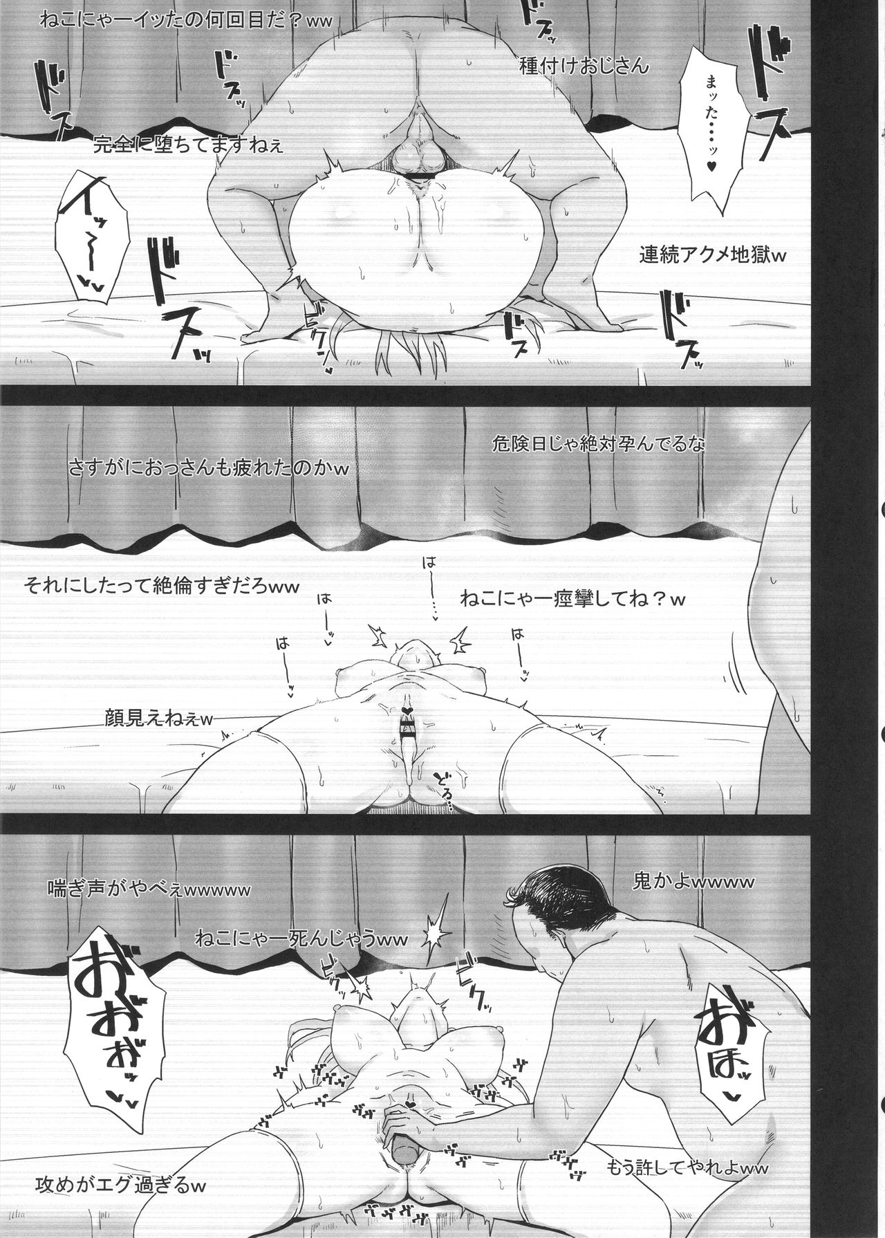 (C92) [ごむはち (ゴム)] 男を知った戦車娘三 (ガールズ&パンツァー)