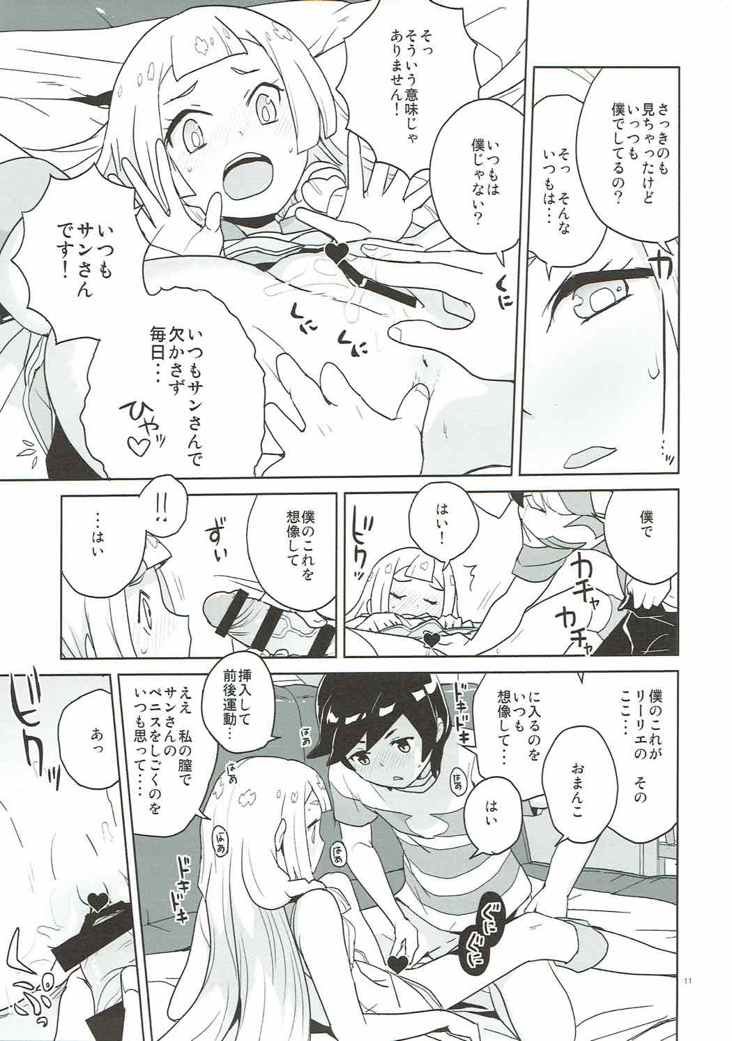 (C92) [全裸レストラン (縁山)] 調子に乗るなよリーリエ (ポケットモンスター サン・ムーン)