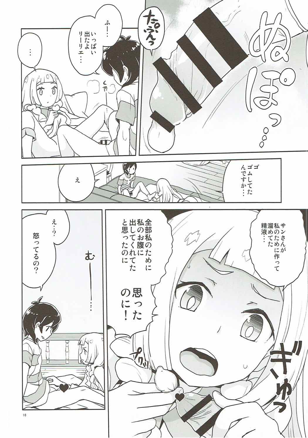 (C92) [全裸レストラン (縁山)] 調子に乗るなよリーリエ (ポケットモンスター サン・ムーン)