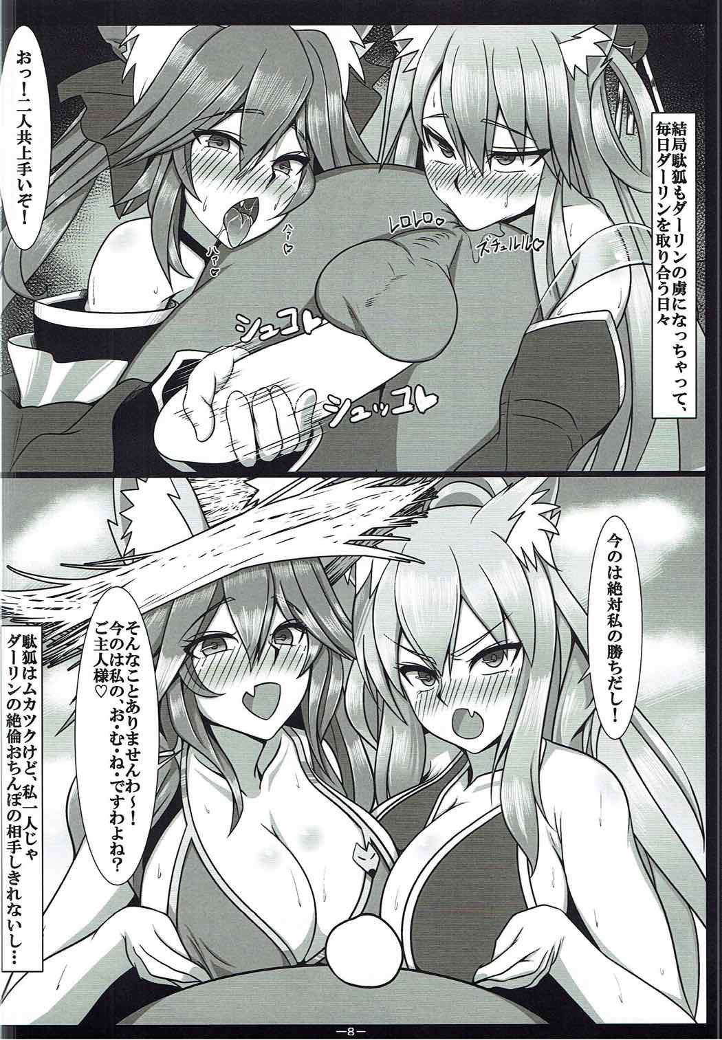 (C92) [れかろ屋 (れかろ)] RECARO GIRLS Vol.1 (Fate/Grand Order)