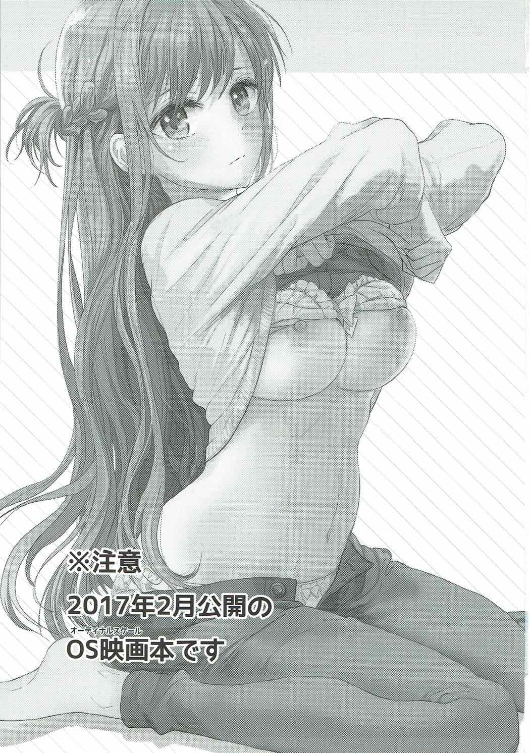 (C92) [エアリアル (森)] OSアスナさん本 (ソードアート・オンライン)