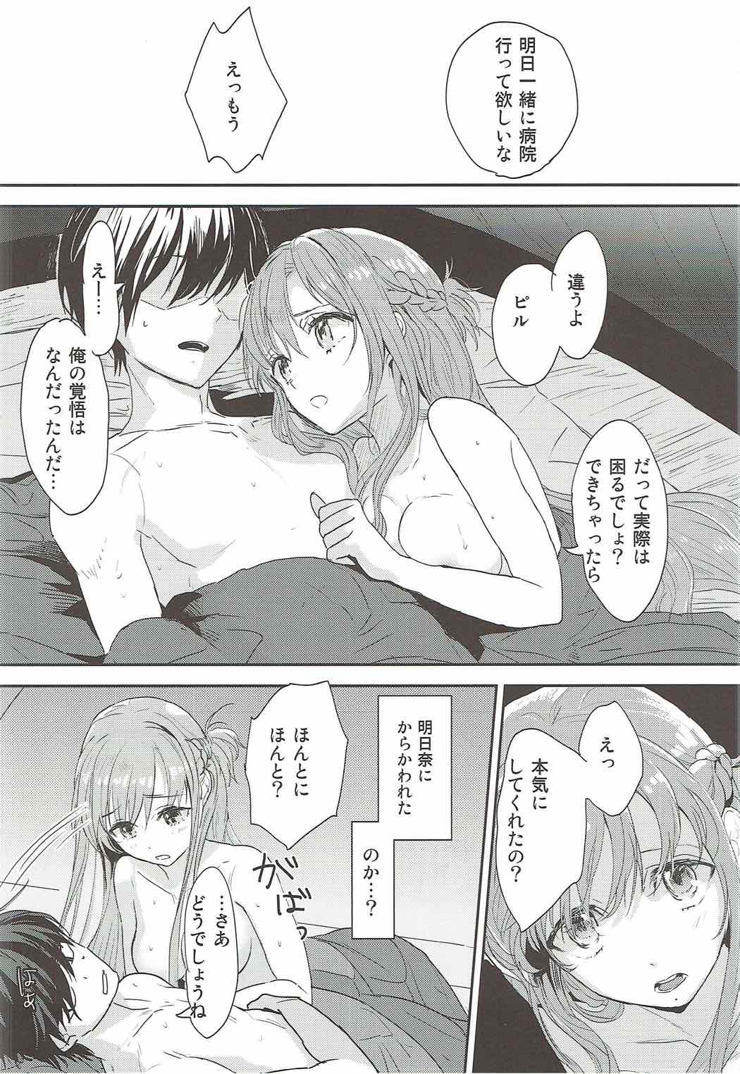 (C92) [エアリアル (森)] OSアスナさん本 (ソードアート・オンライン)