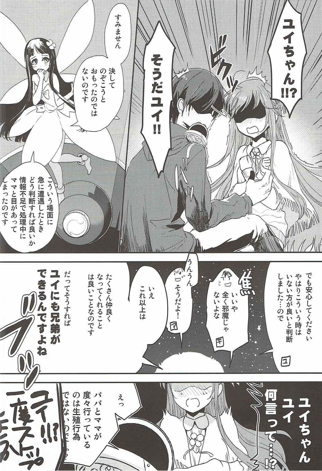 (C92) [エアリアル (森)] OSアスナさん本 (ソードアート・オンライン)