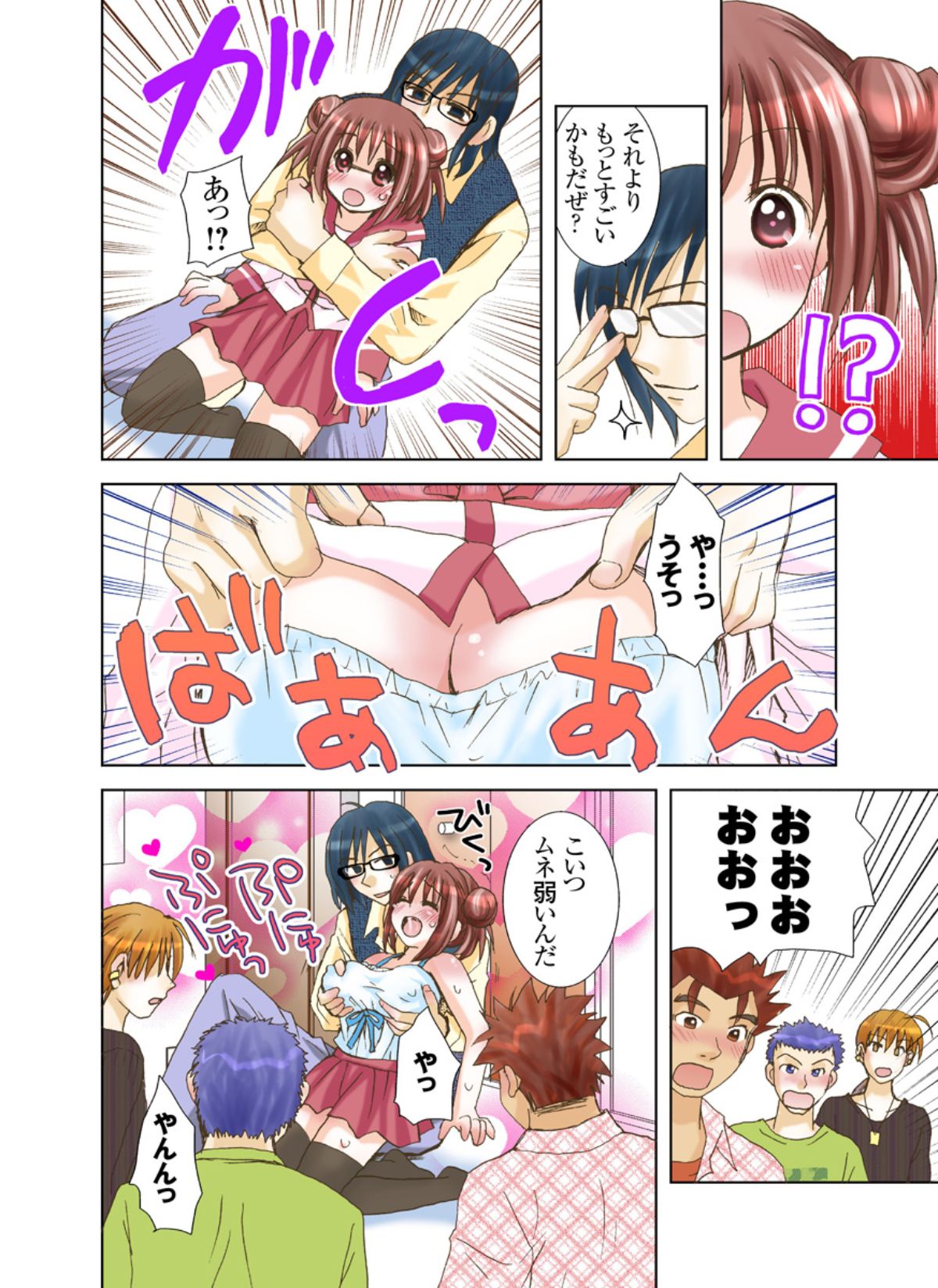 [ゆーきぃ] いもうとれんたる。