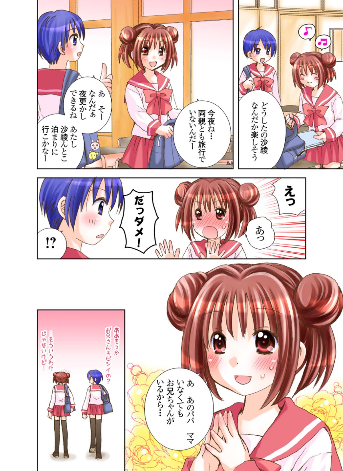 [ゆーきぃ] いもうとれんたる。