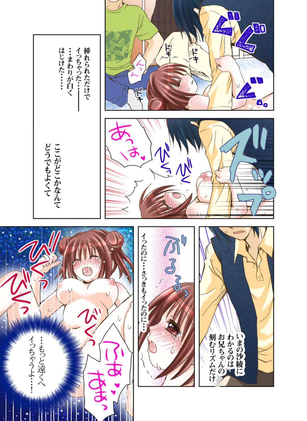 [ゆーきぃ] いもうとれんたる。