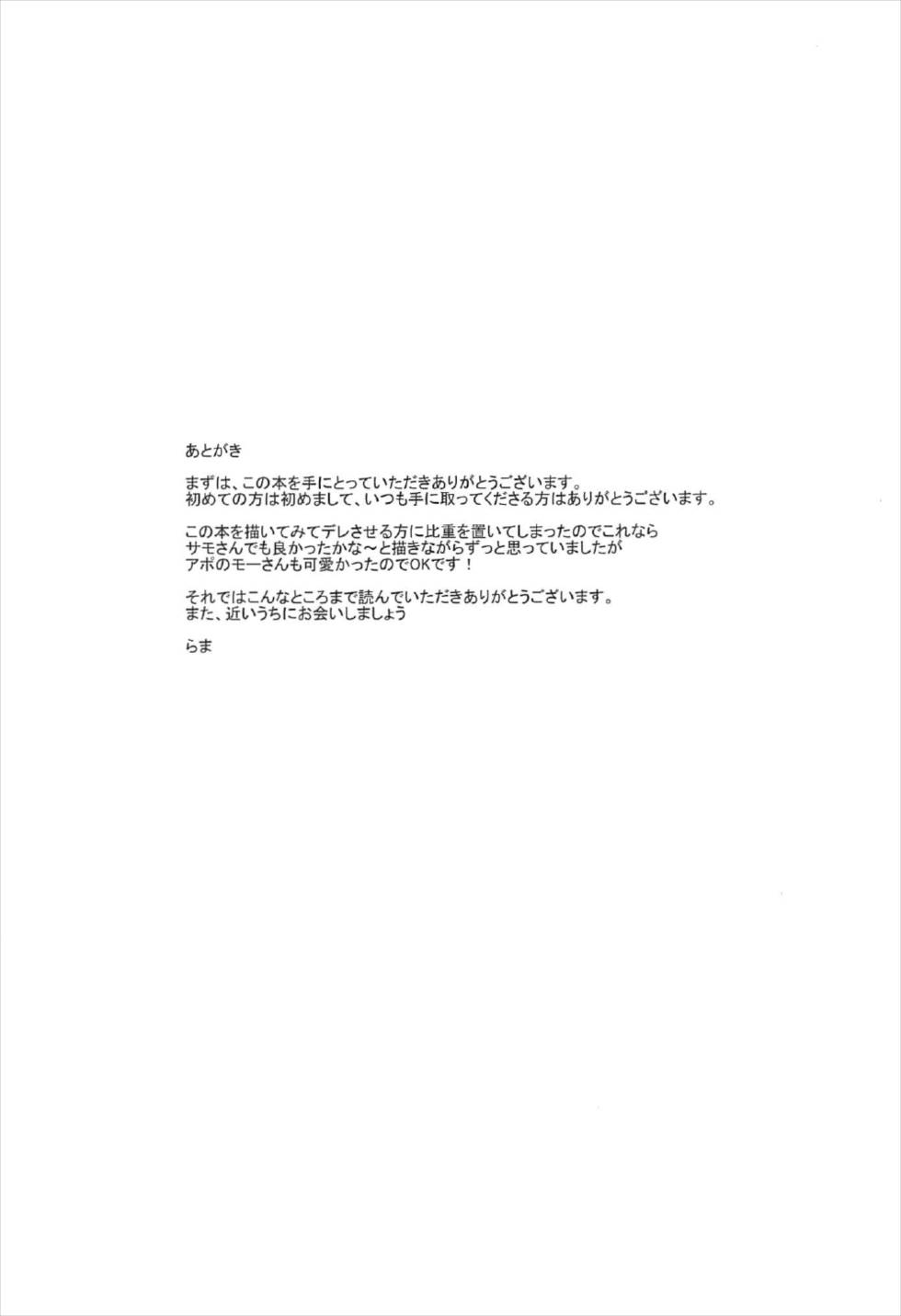 (C92) [かるわに (らま)] 叛逆への反抗 (Fate/Grand Order)