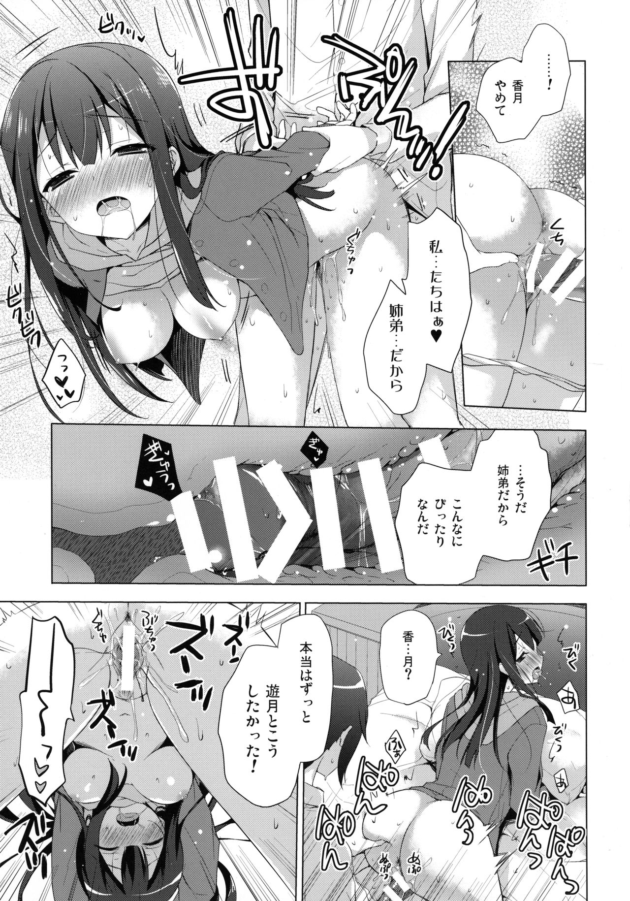 [SEM;COLON (蜜キング)] G.I.R.L (WIXOSS)