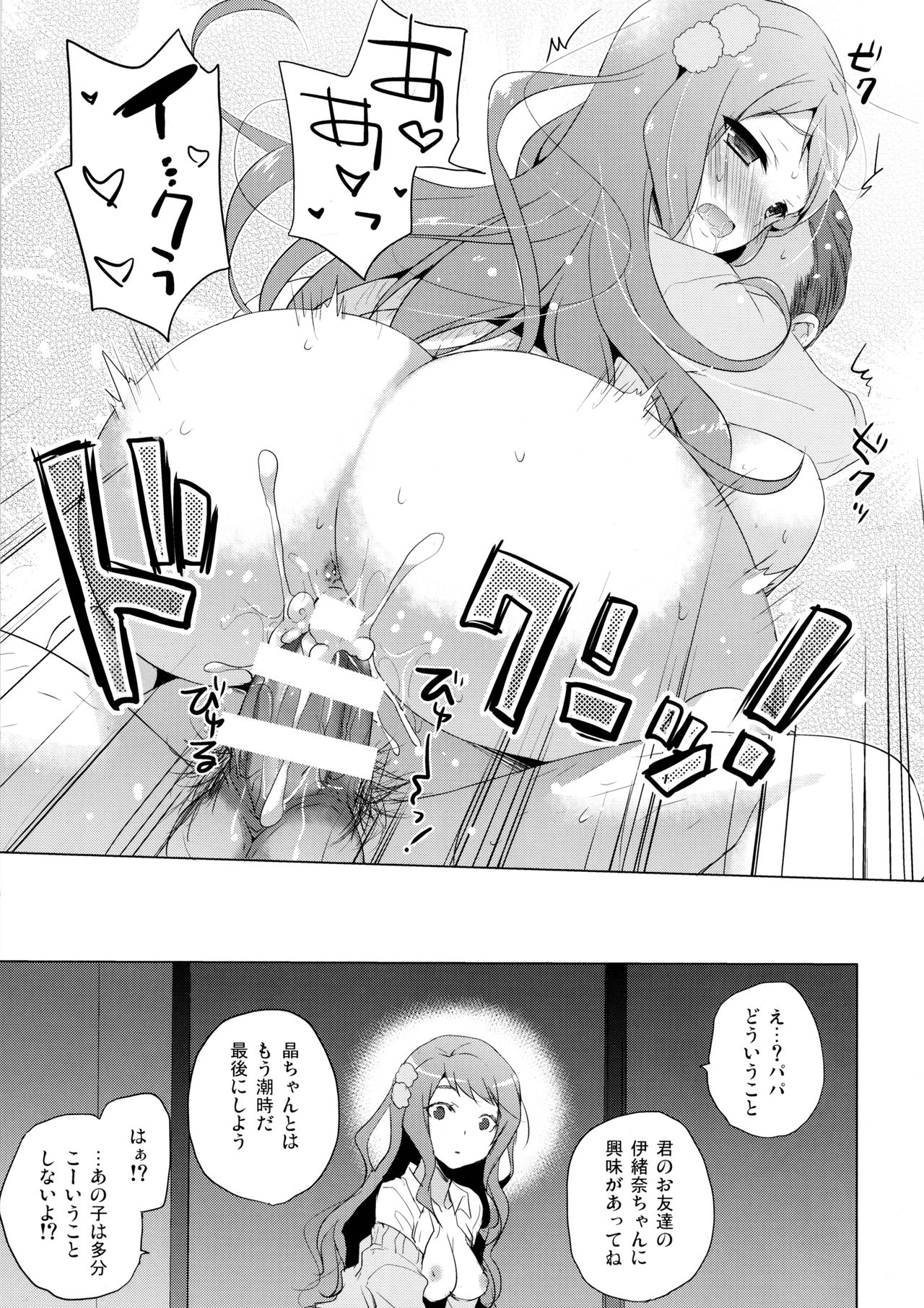 [SEM;COLON (蜜キング)] G.I.R.L (WIXOSS)