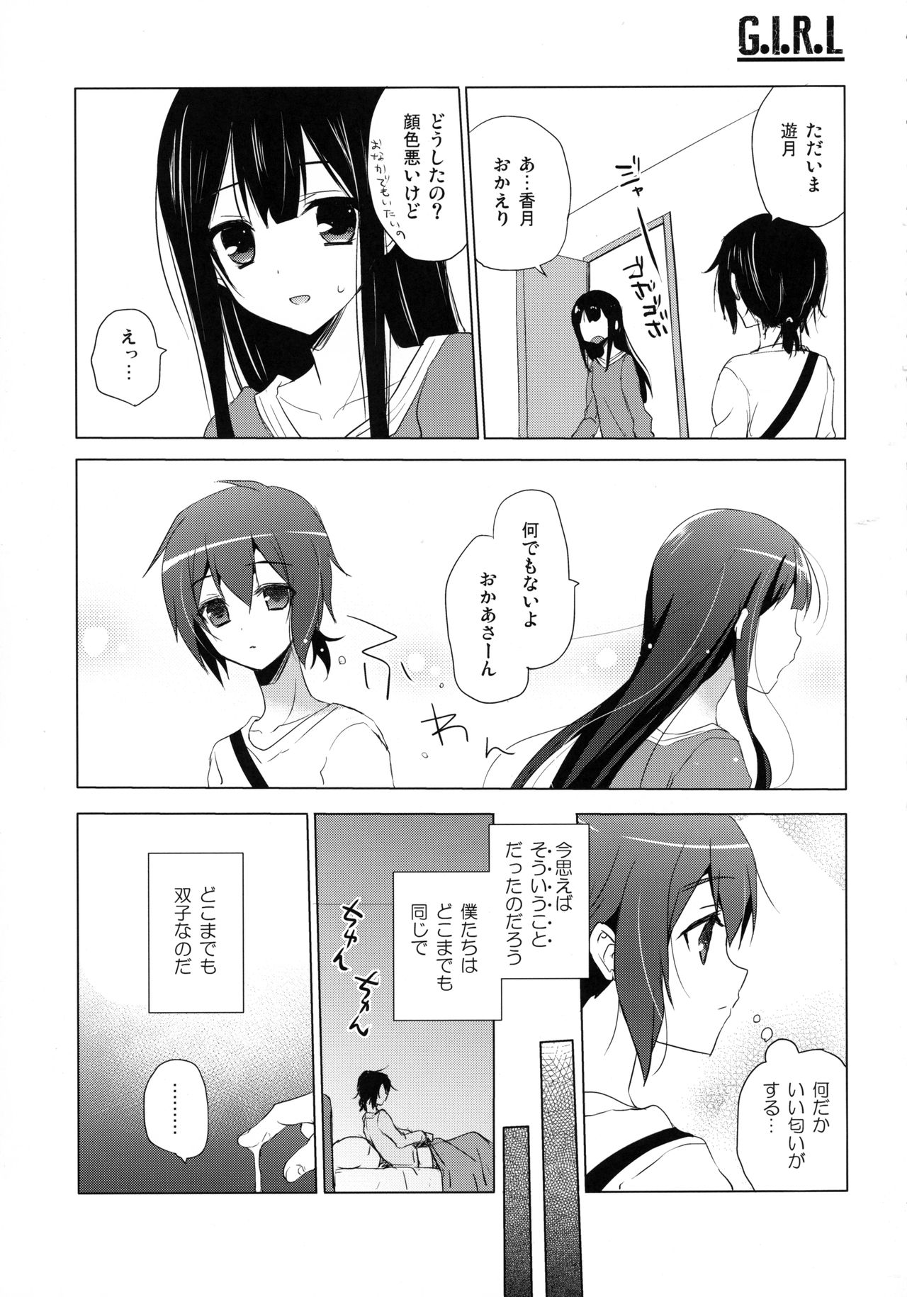 [SEM;COLON (蜜キング)] G.I.R.L (WIXOSS)