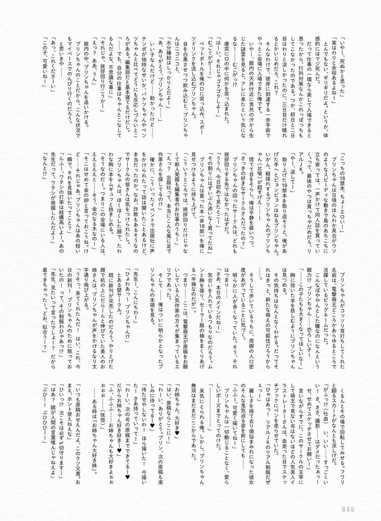 電撃萌王 2017年10月号 [DL版]