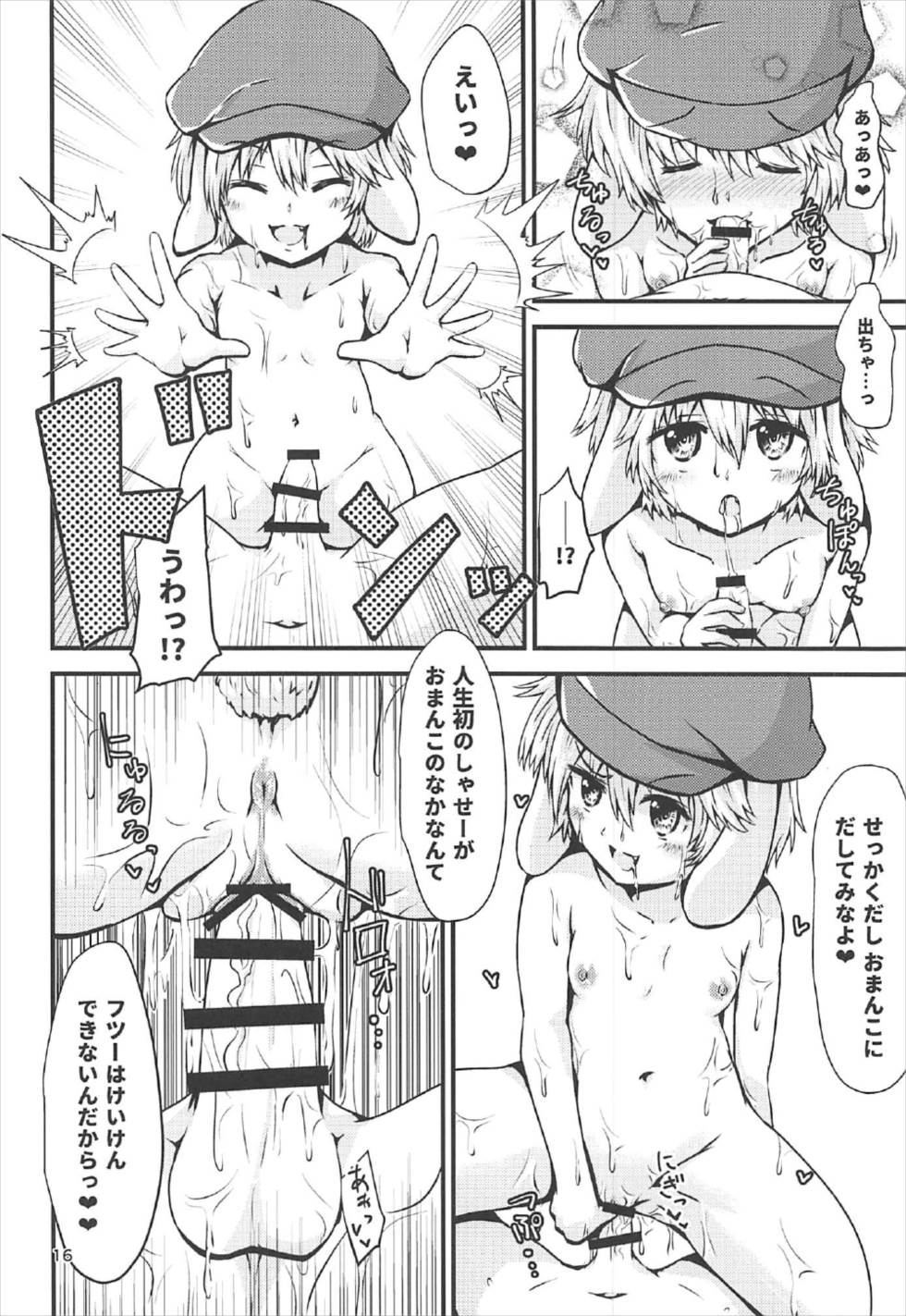 (C92) [ヒッツッツ (ひっつ)] ロリンゴちゃんの妊娠活動 (東方Project)