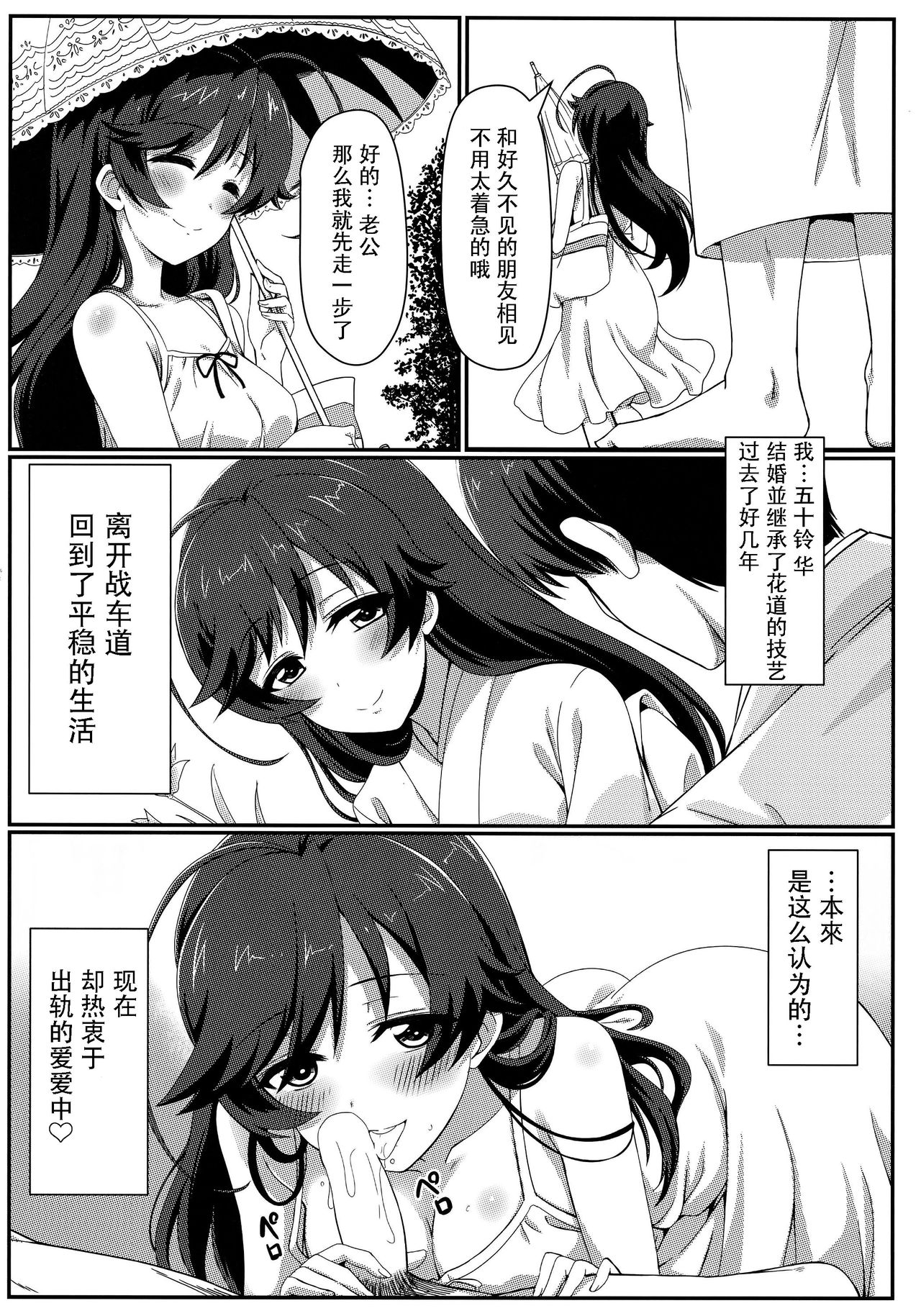 (C92) [カミナリネコ (えーたろー)] あんこうあふたーでいず (ガールズ&パンツァー) [中国翻訳]