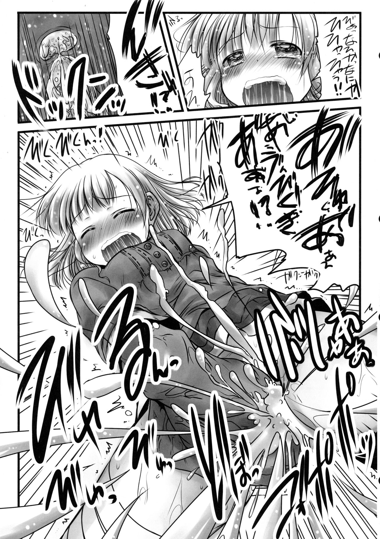 (コミティア106) [Snow Ice (みさな)] はんぶん