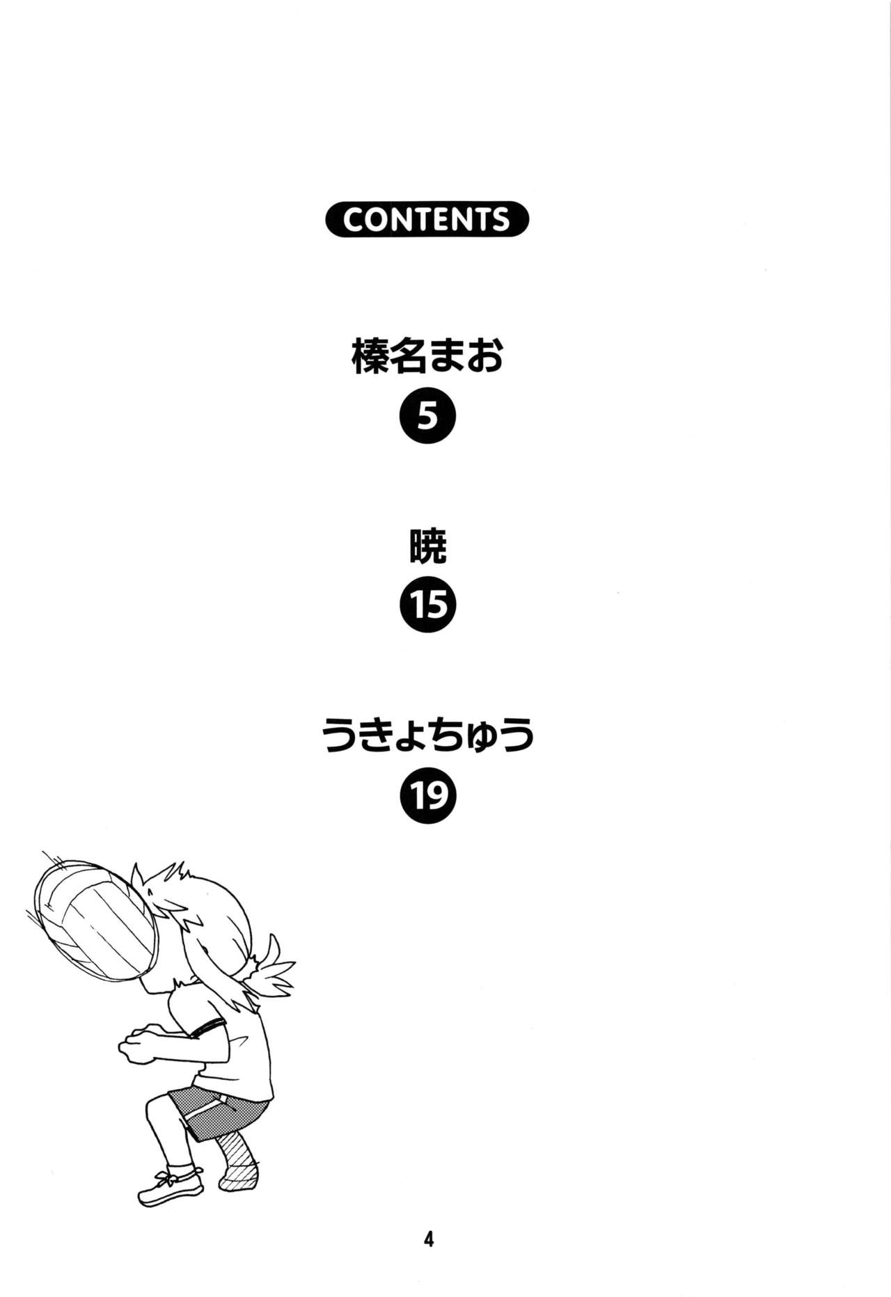 (C92) [篠原重工営業部 (榛名まお、うきょちゅう)] からかいっくす2 (からかい上手の高木さん)