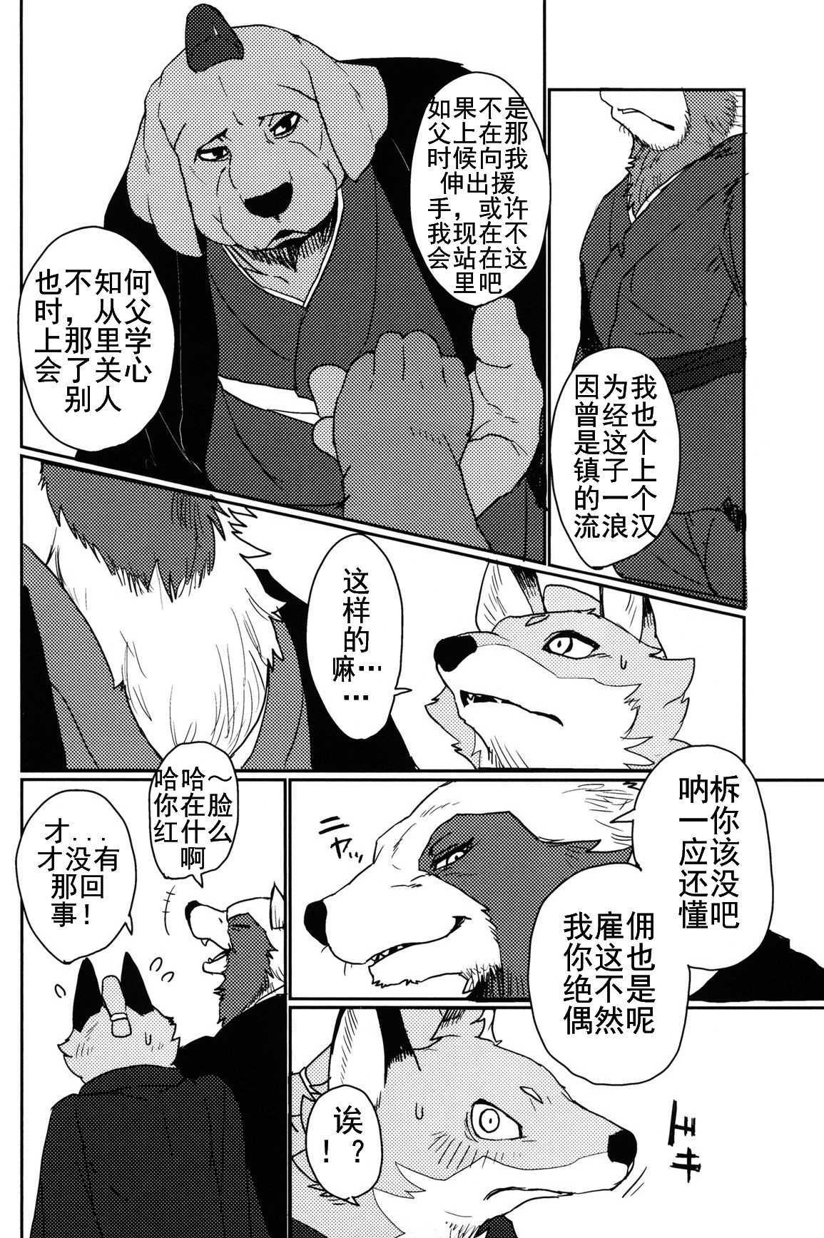 (C90) [千松茶屋 (かまど)] 鈴鳴のかたかぎ・壱 [中国翻訳]