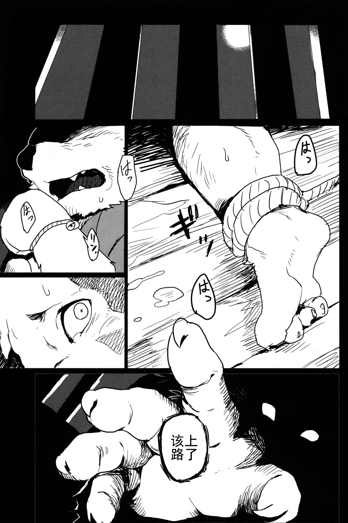 (C90) [千松茶屋 (かまど)] 鈴鳴のかたかぎ・壱 [中国翻訳]