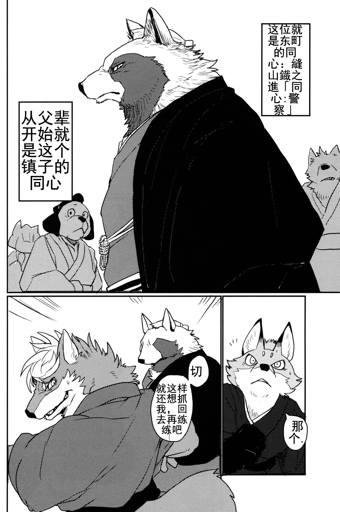 (C90) [千松茶屋 (かまど)] 鈴鳴のかたかぎ・壱 [中国翻訳]