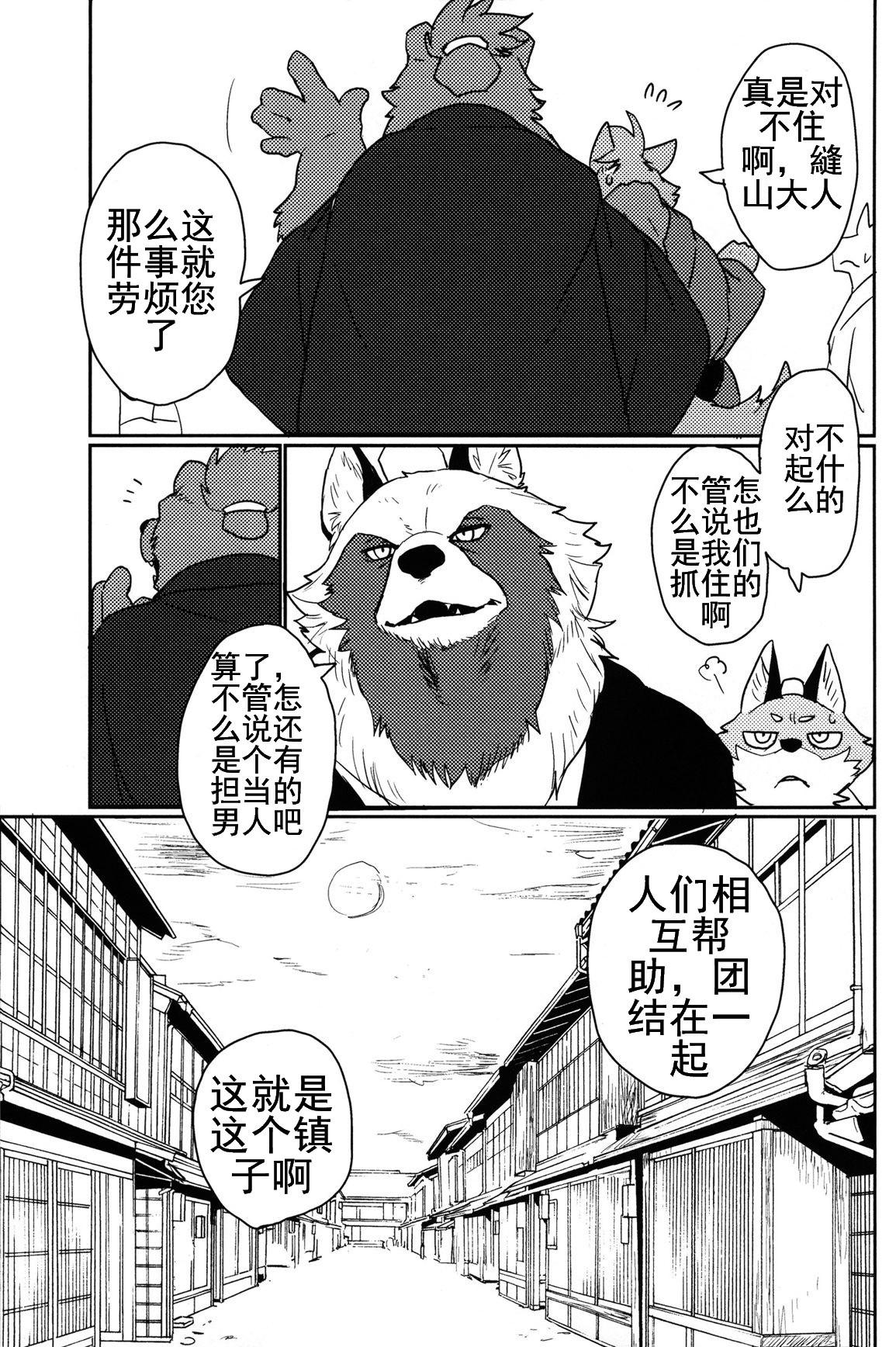 (C90) [千松茶屋 (かまど)] 鈴鳴のかたかぎ・壱 [中国翻訳]