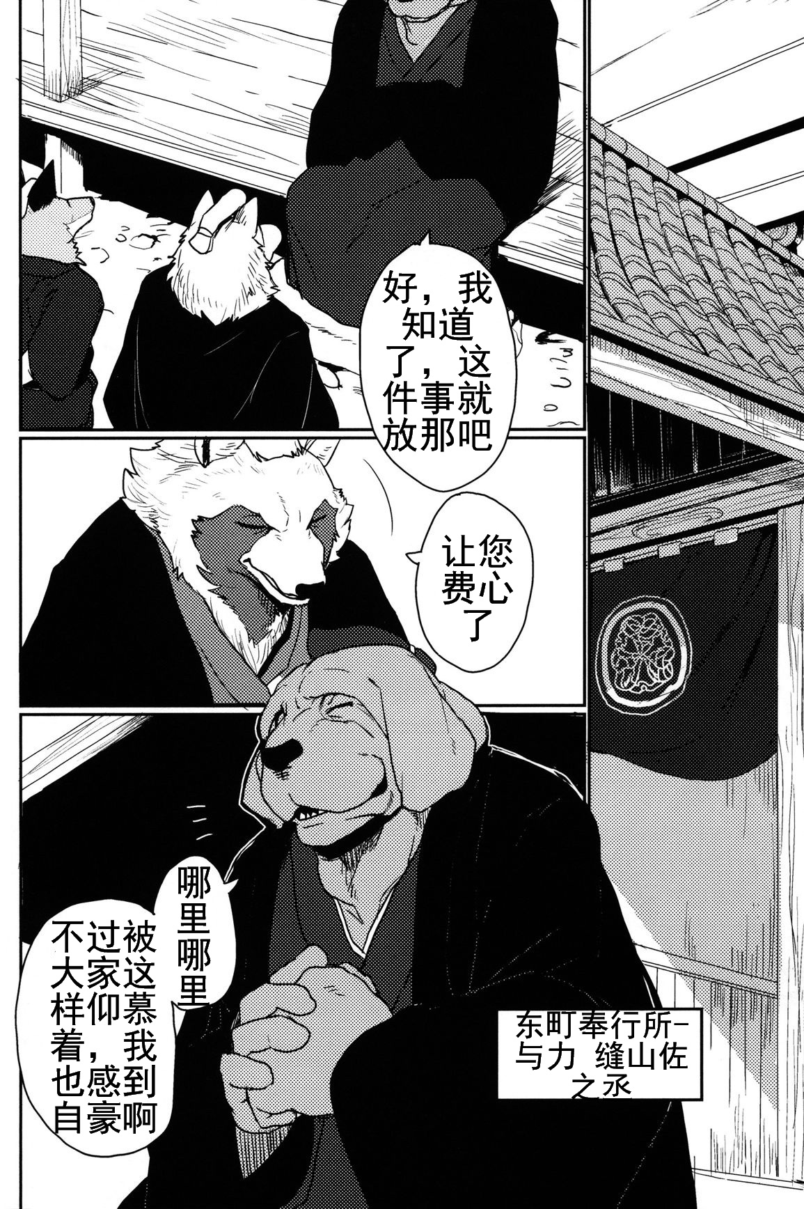 (C90) [千松茶屋 (かまど)] 鈴鳴のかたかぎ・壱 [中国翻訳]
