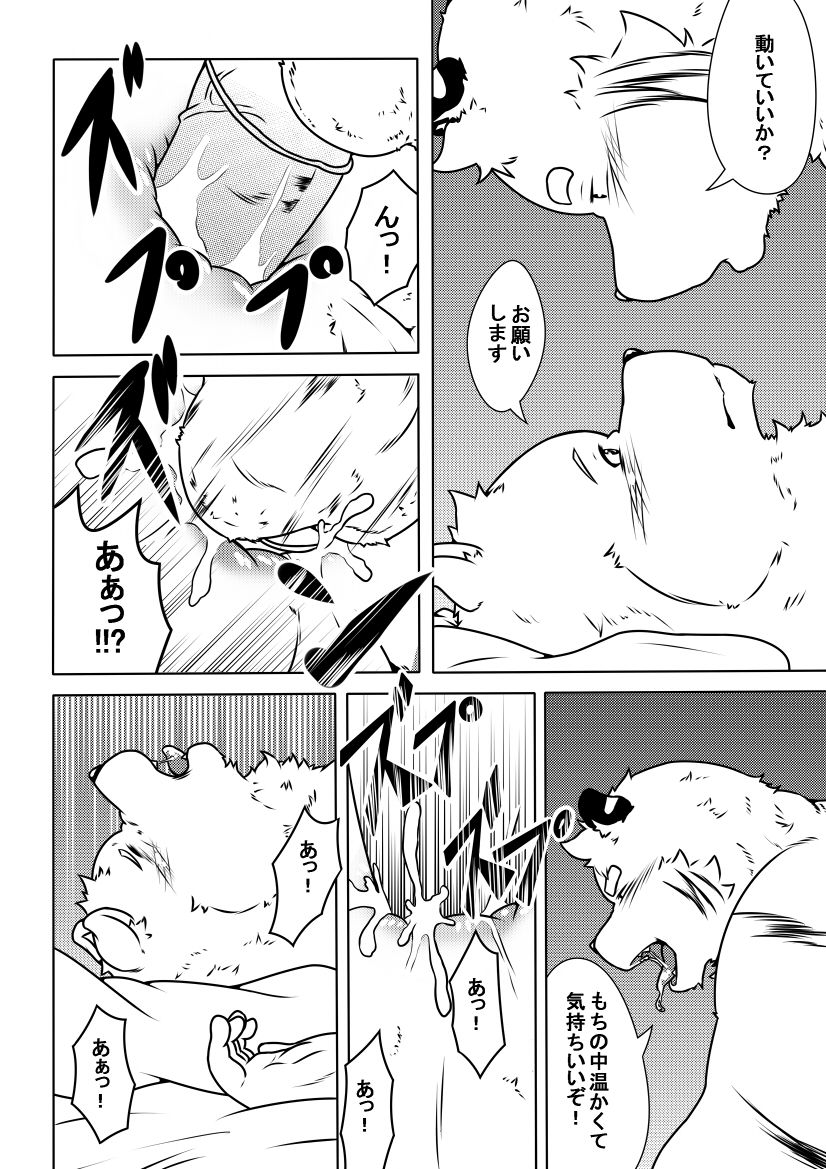 [ぽむぽむ] 白虎書房へようこそ！ vol.1
