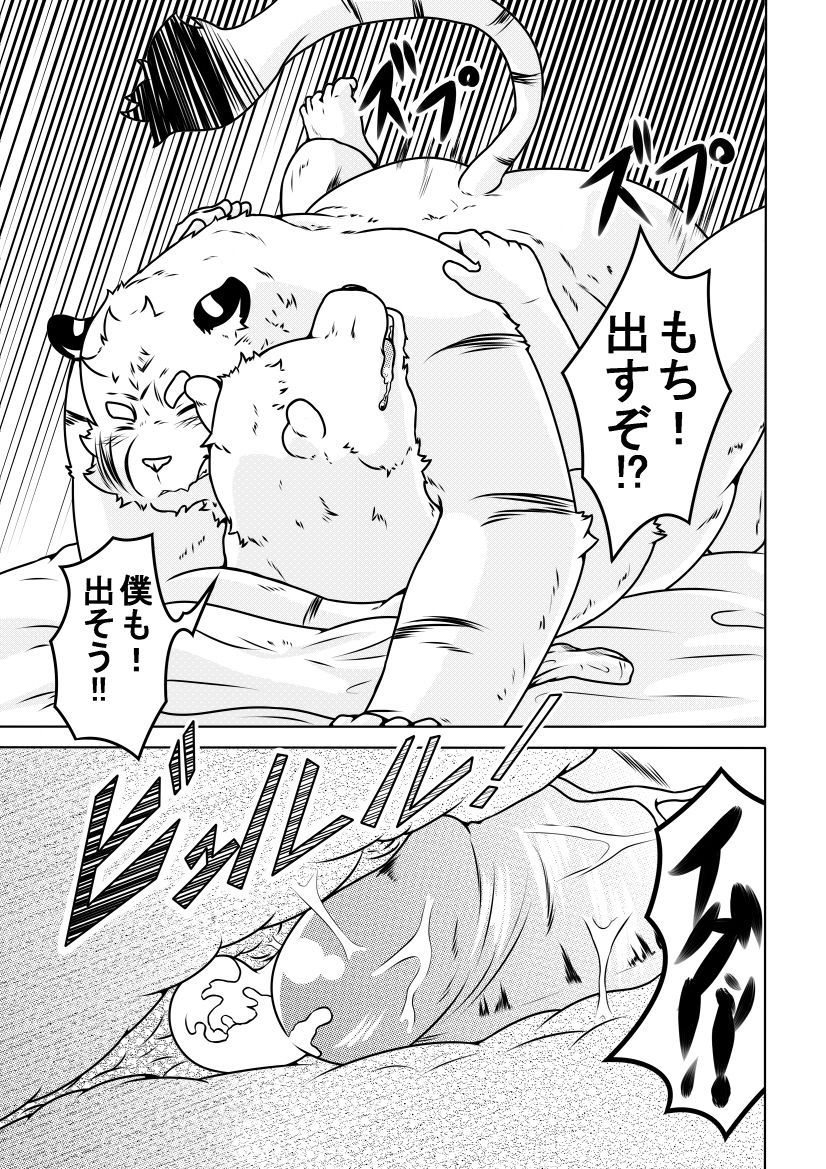 [ぽむぽむ] 白虎書房へようこそ！ vol.1