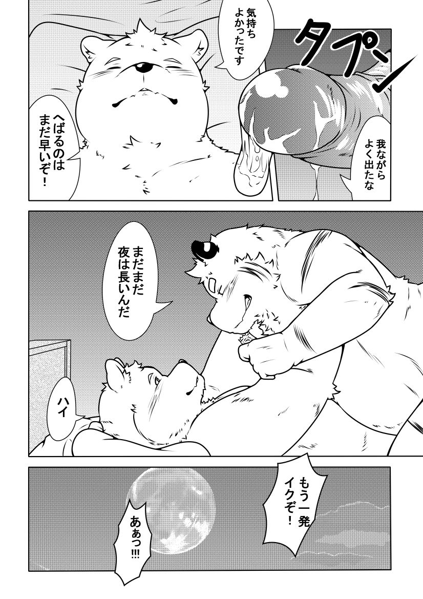 [ぽむぽむ] 白虎書房へようこそ！ vol.1