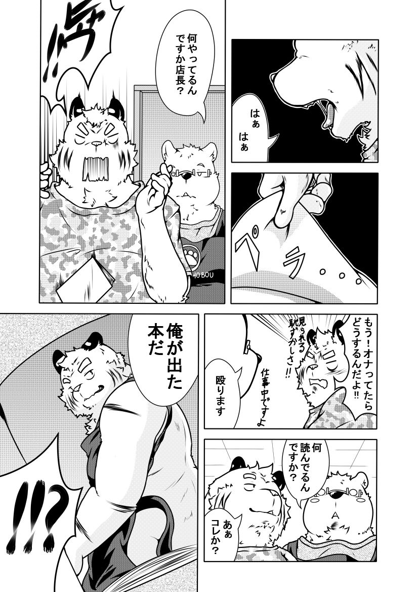 [ぽむぽむ] 白虎書房へようこそ！ vol.1