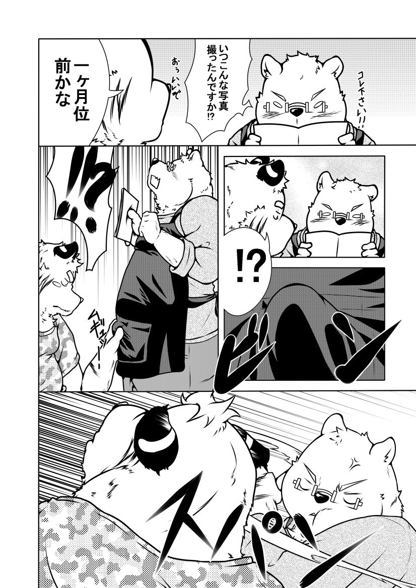 [ぽむぽむ] 白虎書房へようこそ！ vol.1
