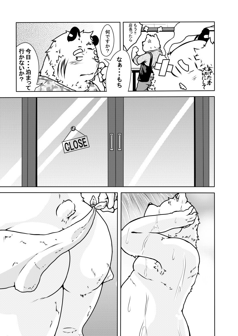 [ぽむぽむ] 白虎書房へようこそ！ vol.1