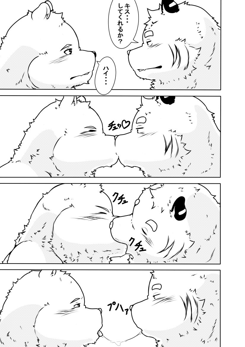 [ぽむぽむ] 白虎書房へようこそ！ vol.1