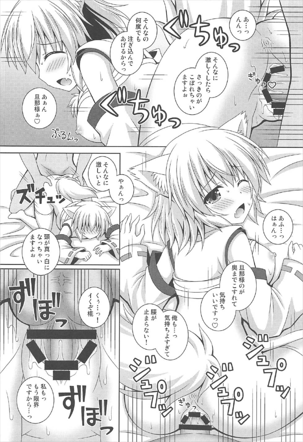 (C92) [I'm (松林ながな)] わんおーわん おつかれさまです (東方Project)