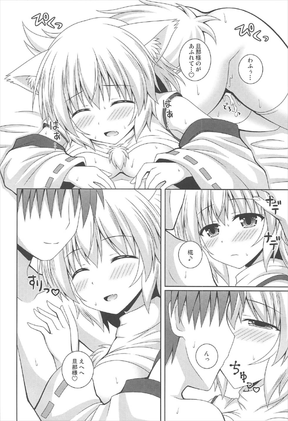(C92) [I'm (松林ながな)] わんおーわん おつかれさまです (東方Project)