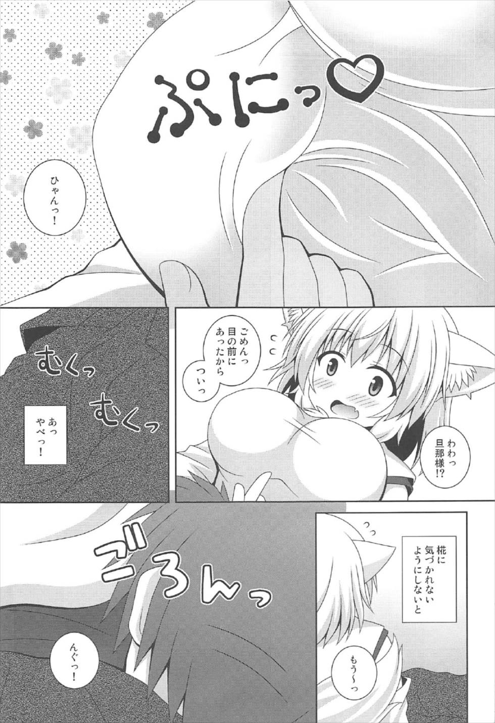 (C92) [I'm (松林ながな)] わんおーわん おつかれさまです (東方Project)