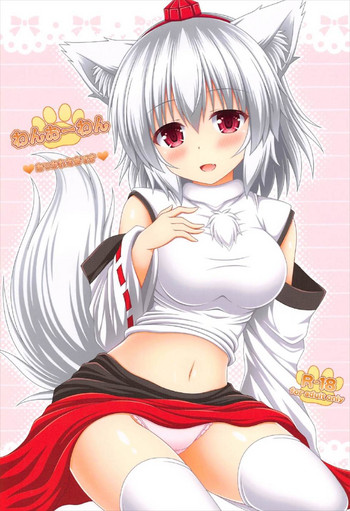 (C92) [I'm (松林ながな)] わんおーわん おつかれさまです (東方Project)