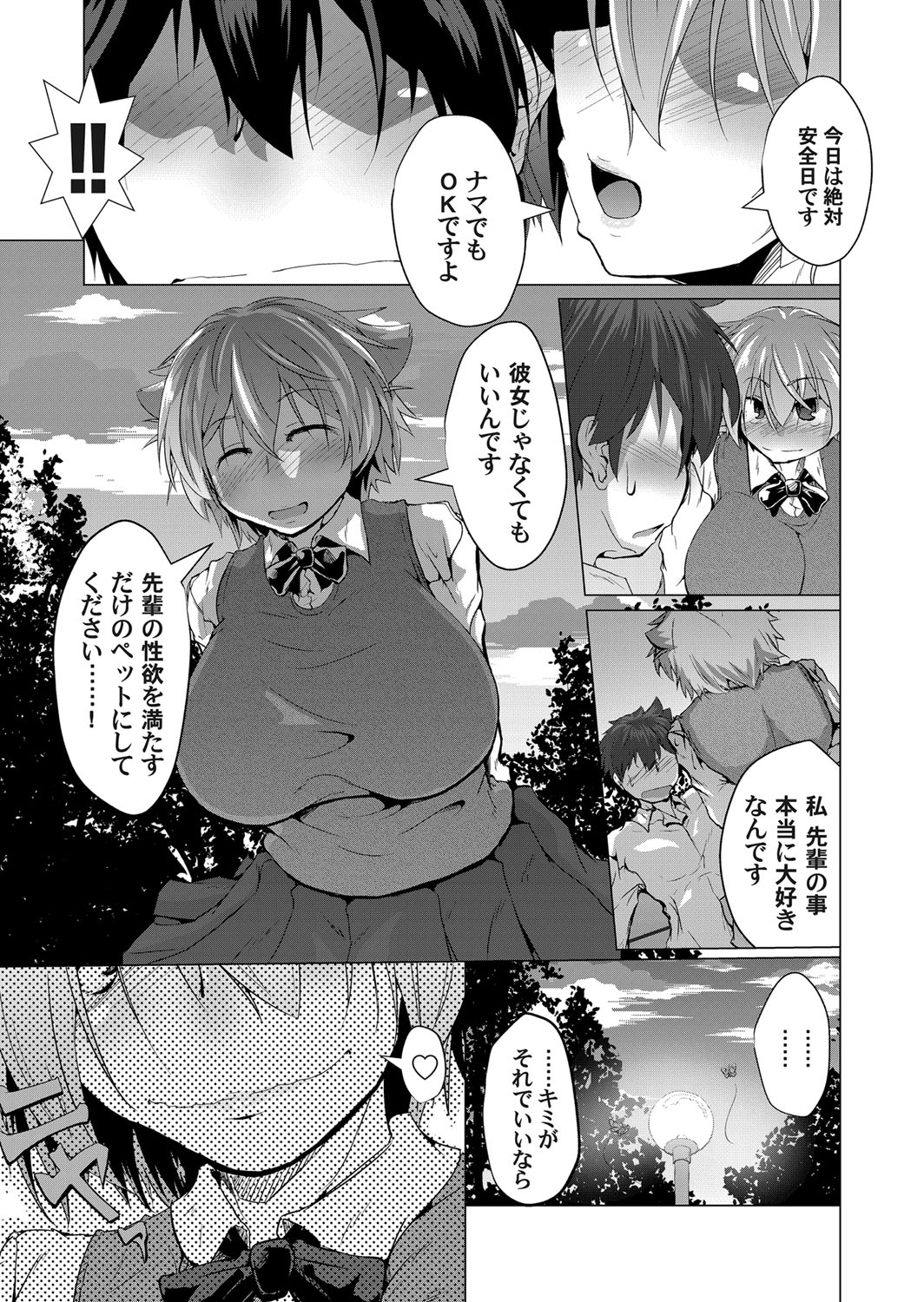 コミックマグナム Vol.98