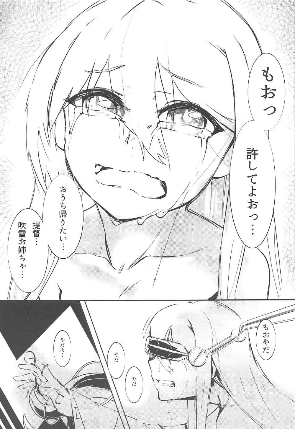 (C92) [謎のジャンボシャコマン (Richard_Li)] マリンスノーの底で (戦艦少女)