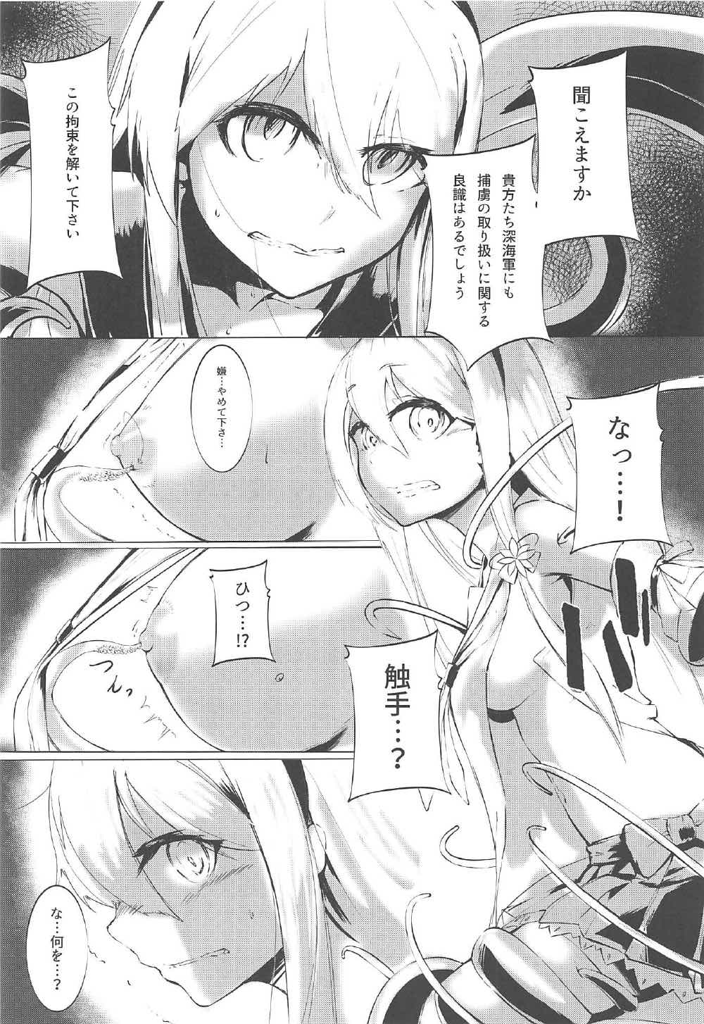 (C92) [謎のジャンボシャコマン (Richard_Li)] マリンスノーの底で (戦艦少女)