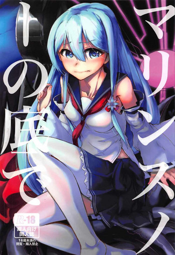 (C92) [謎のジャンボシャコマン (Richard_Li)] マリンスノーの底で (戦艦少女)